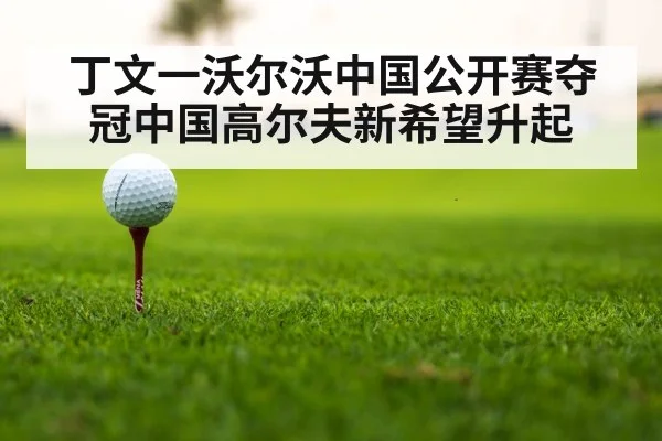 golf tournament course